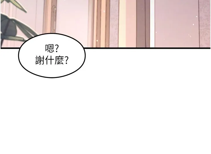 尻试之神学习法 - 第31話-在廚房榨乾彼此 - page 43
