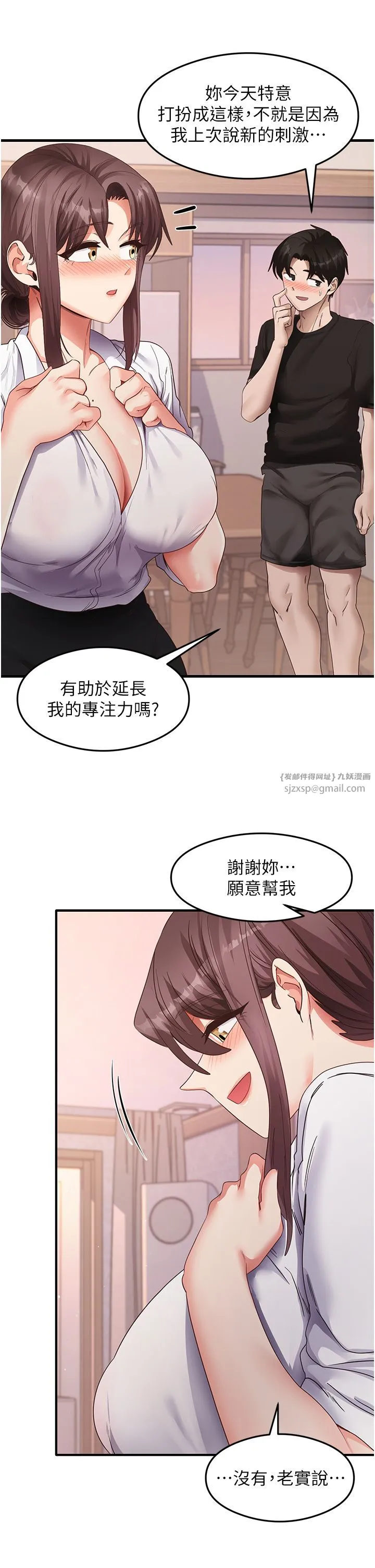 尻试之神学习法 - 第31話-在廚房榨乾彼此 - page 44