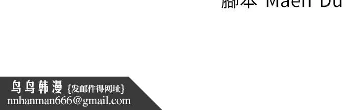 尻试之神学习法 - 第31話-在廚房榨乾彼此 - page 47