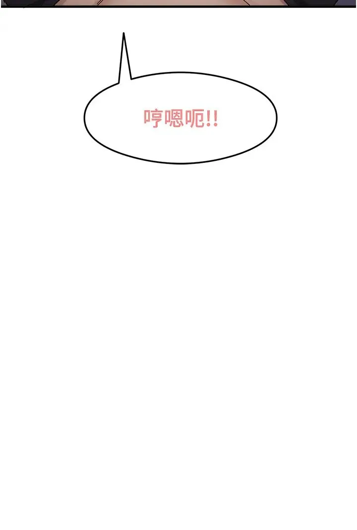 尻试之神学习法 - 第12話-兩腿間湧動的慾望 - page 4