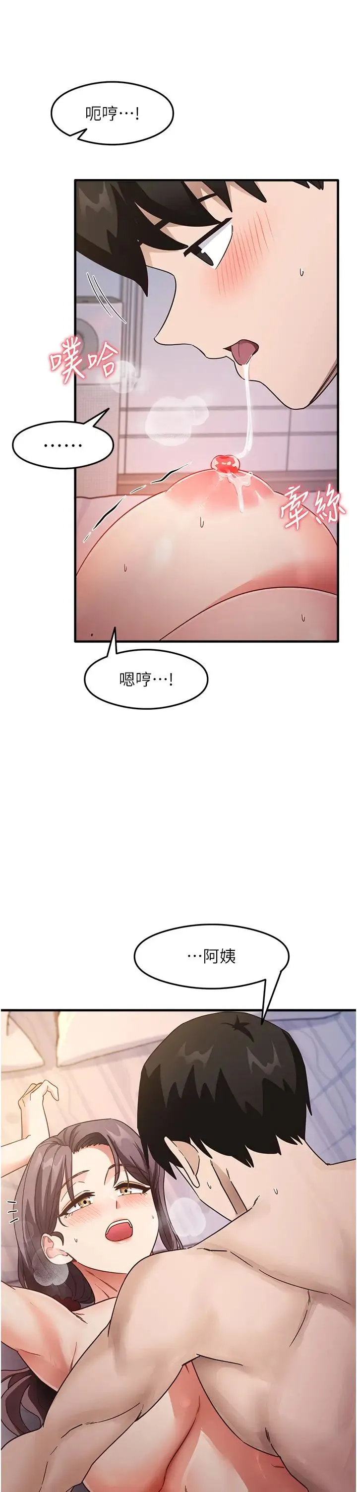 尻试之神学习法 - 第12話-兩腿間湧動的慾望 - page 12