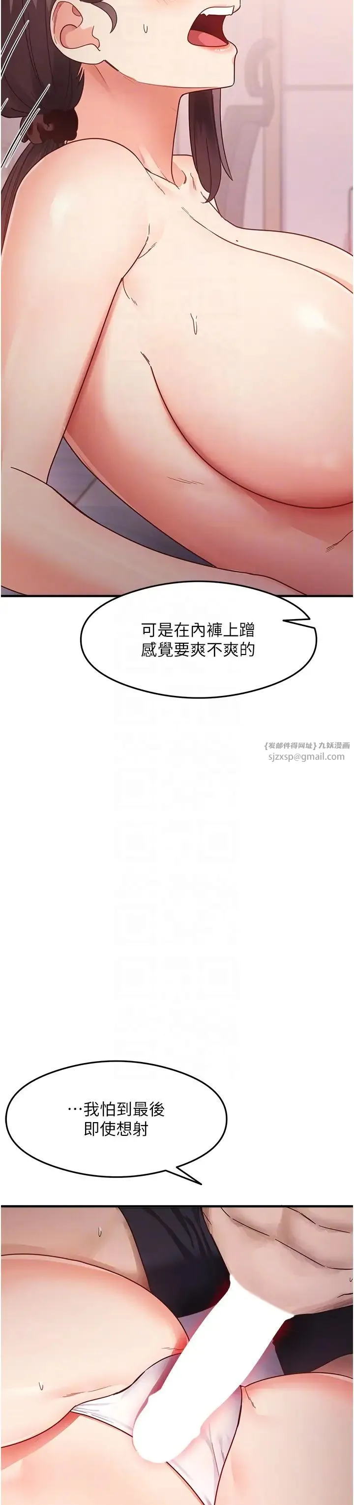 尻试之神学习法 - 第12話-兩腿間湧動的慾望 - page 14