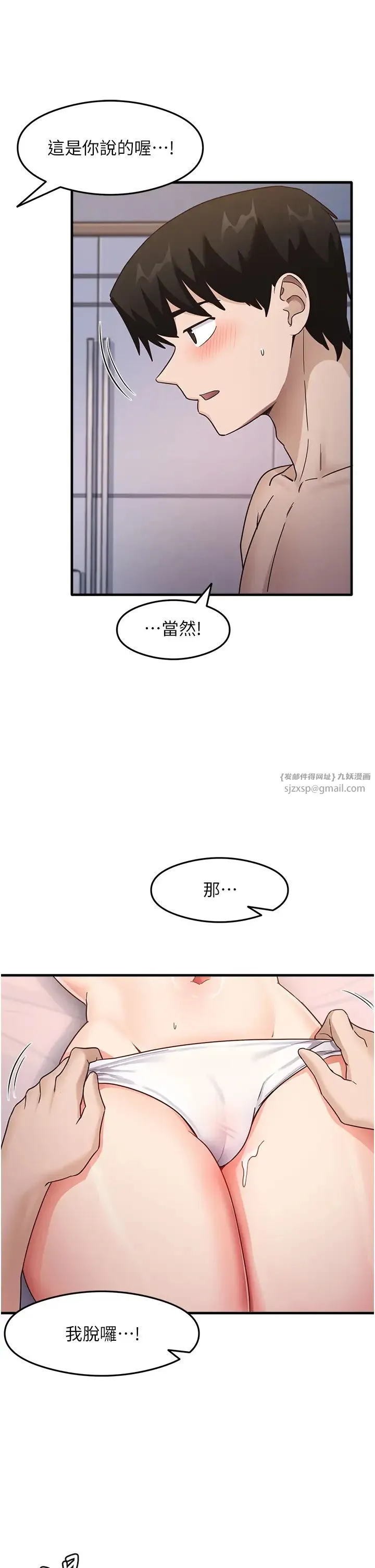 尻试之神学习法 - 第12話-兩腿間湧動的慾望 - page 19