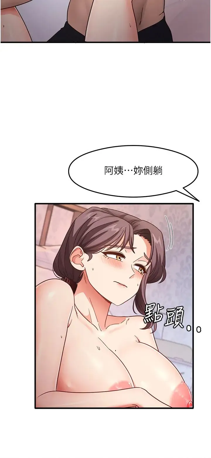 尻试之神学习法 - 第12話-兩腿間湧動的慾望 - page 21