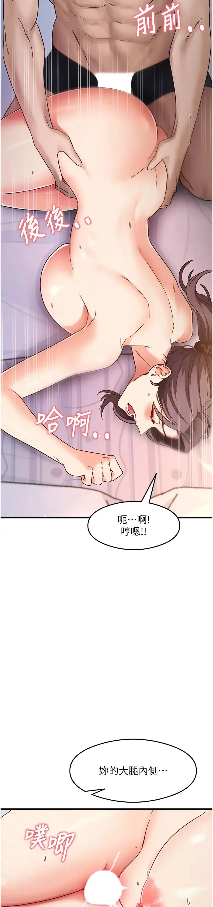尻试之神学习法 - 第12話-兩腿間湧動的慾望 - page 27