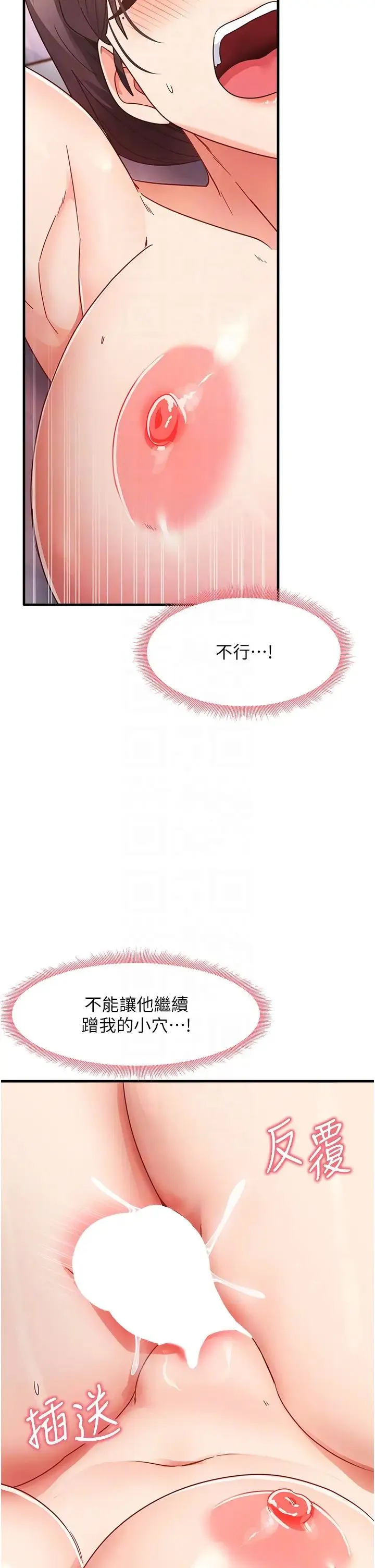 尻试之神学习法 - 第12話-兩腿間湧動的慾望 - page 30