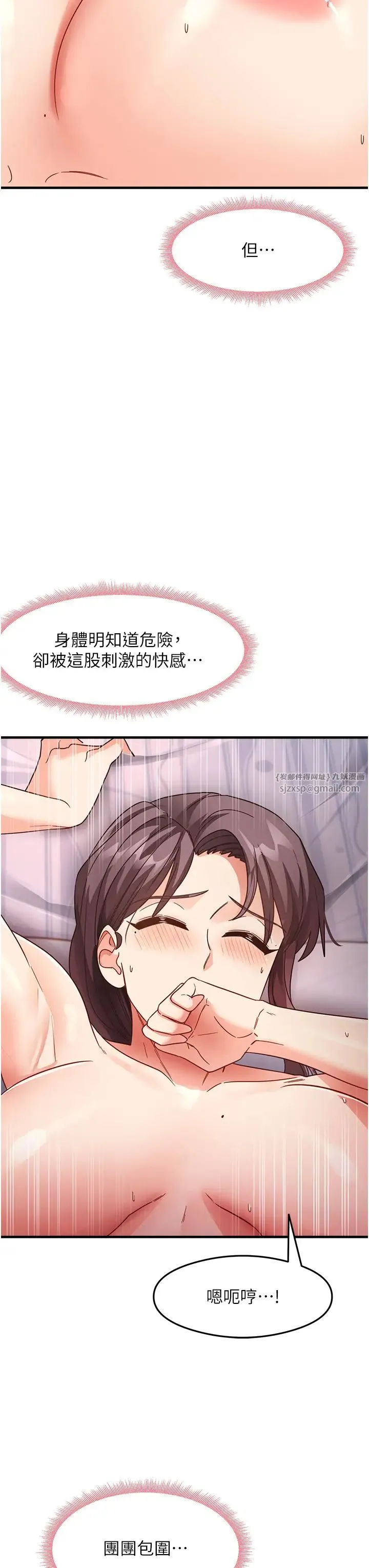 尻试之神学习法 - 第12話-兩腿間湧動的慾望 - page 31