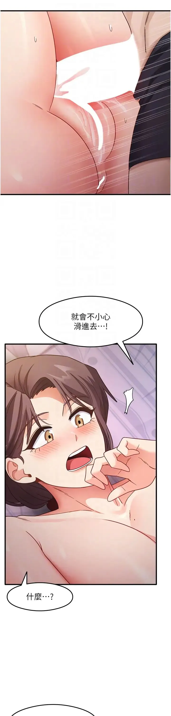 尻试之神学习法 - 第12話-兩腿間湧動的慾望 - page 34