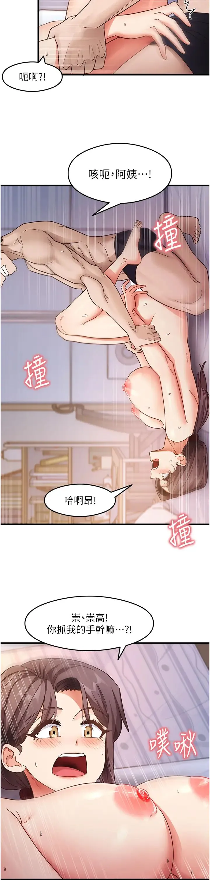 尻试之神学习法 - 第12話-兩腿間湧動的慾望 - page 38