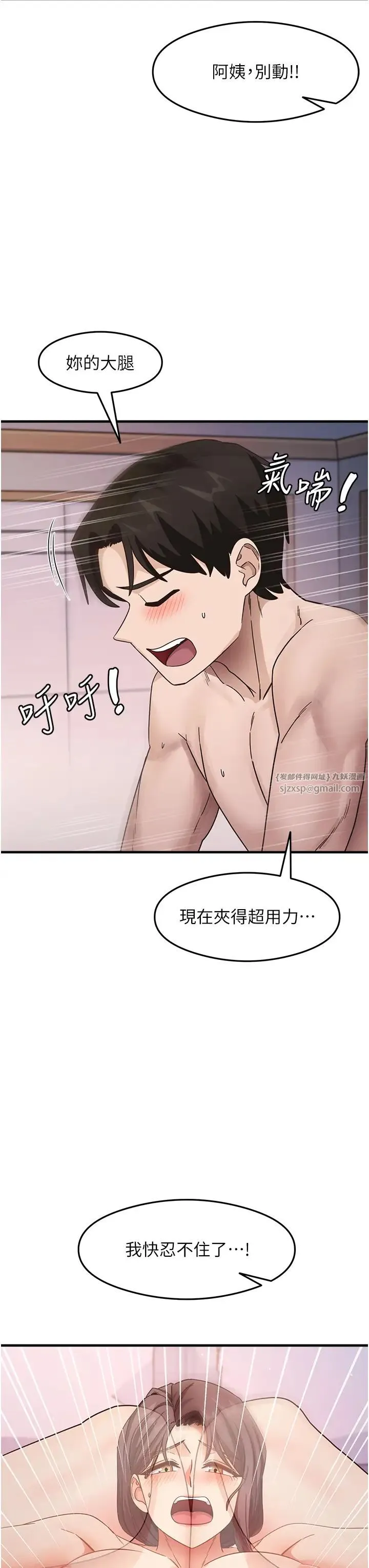 尻试之神学习法 - 第12話-兩腿間湧動的慾望 - page 39