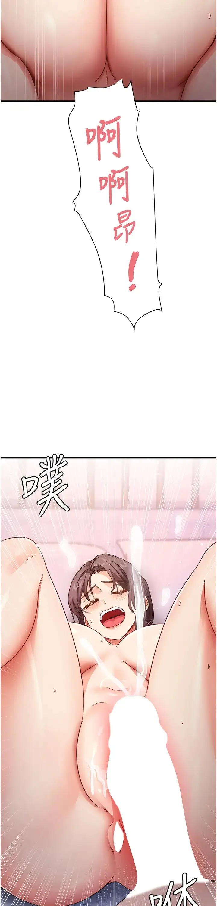尻试之神学习法 - 第12話-兩腿間湧動的慾望 - page 42