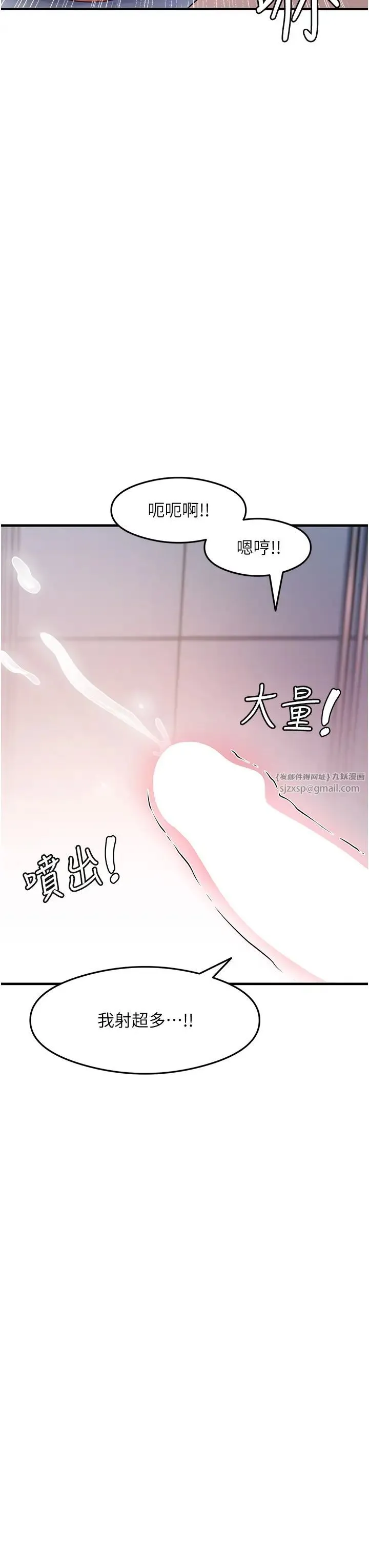 尻试之神学习法 - 第12話-兩腿間湧動的慾望 - page 43
