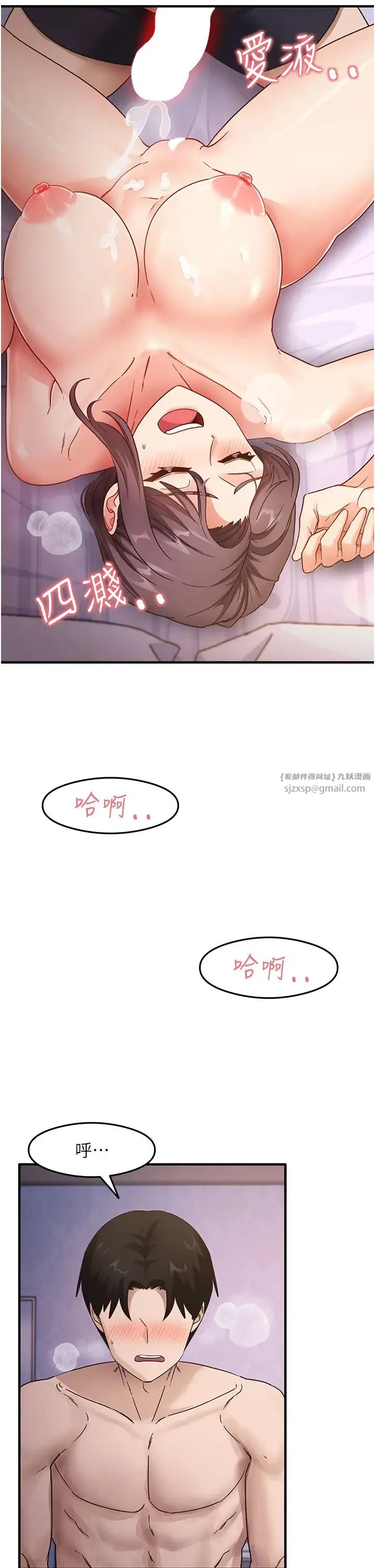 尻试之神学习法 - 第12話-兩腿間湧動的慾望 - page 44
