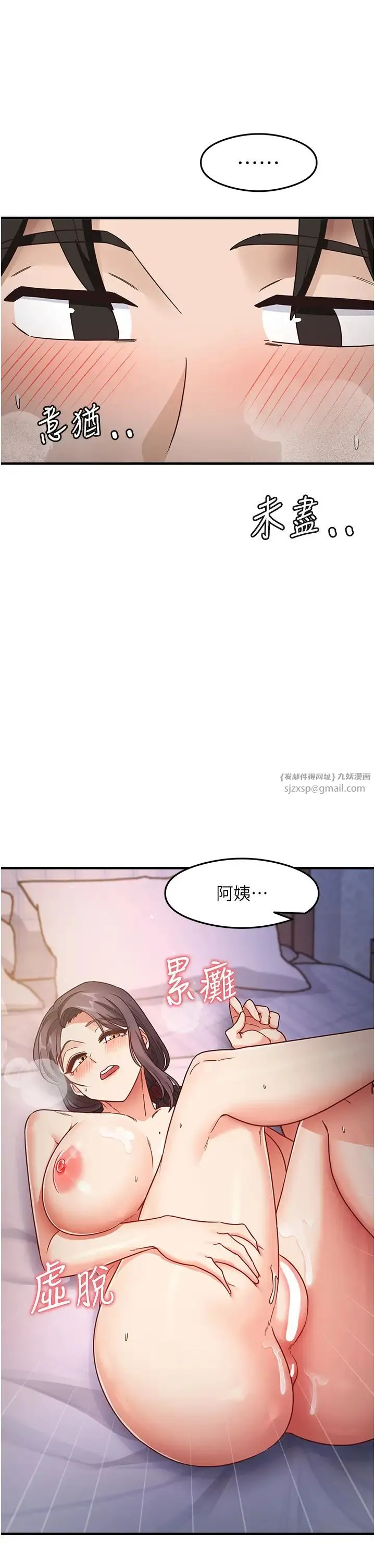 尻试之神学习法 - 第12話-兩腿間湧動的慾望 - page 46