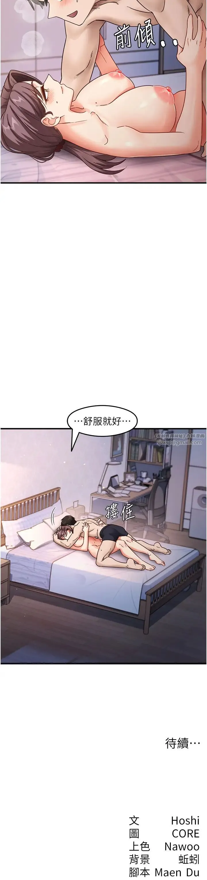 尻试之神学习法 - 第12話-兩腿間湧動的慾望 - page 48