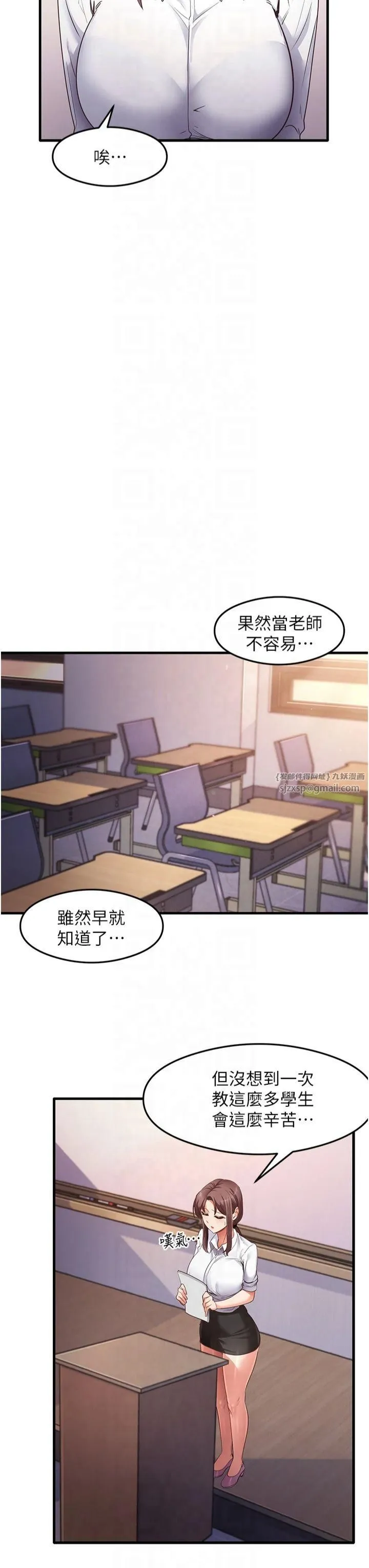 尻试之神学习法 - 第35話-我早就發現你們的關係瞭! - page 3