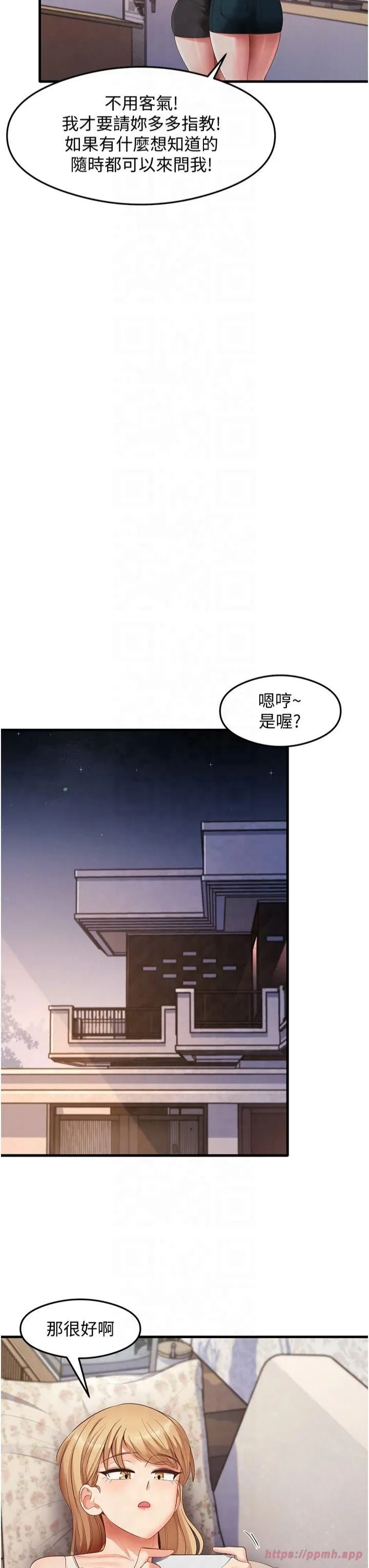 尻试之神学习法 - 第35話-我早就發現你們的關係瞭! - page 9