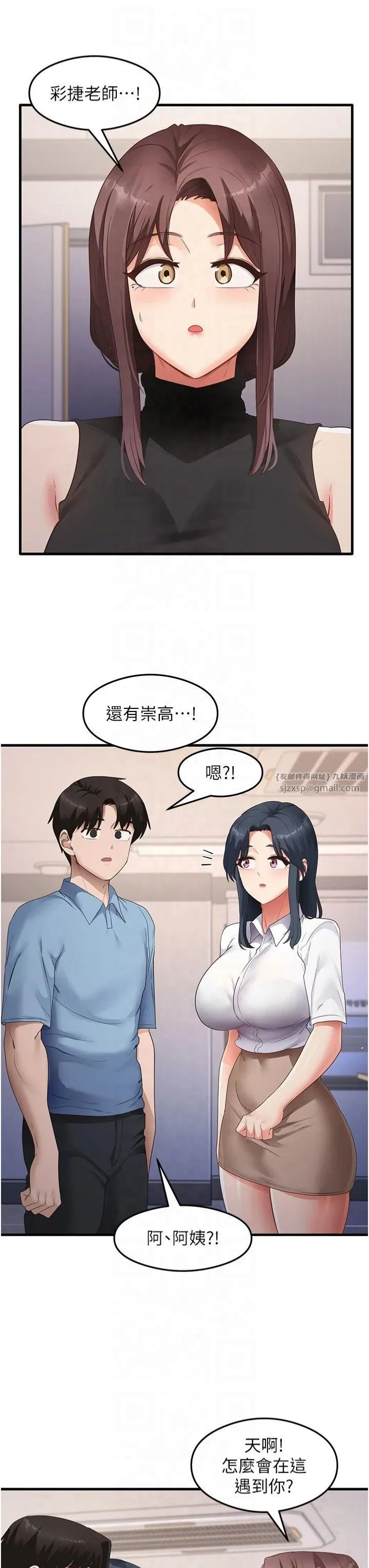 尻试之神学习法 - 第35話-我早就發現你們的關係瞭! - page 15