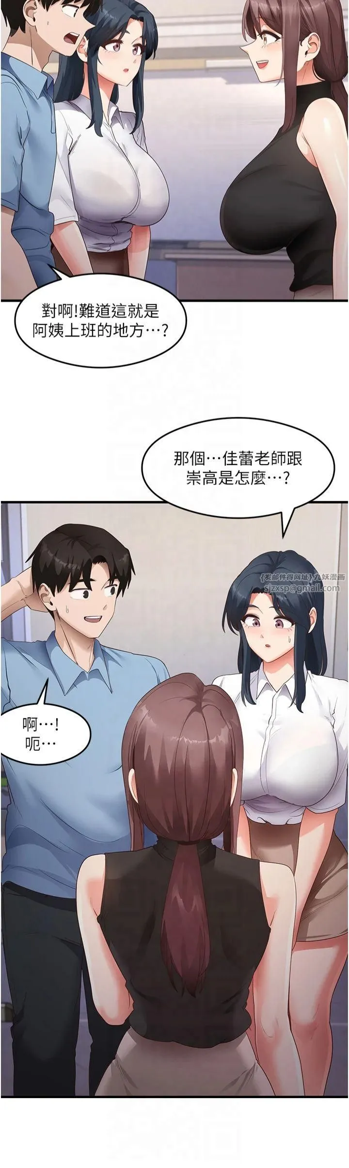 尻试之神学习法 - 第35話-我早就發現你們的關係瞭! - page 16