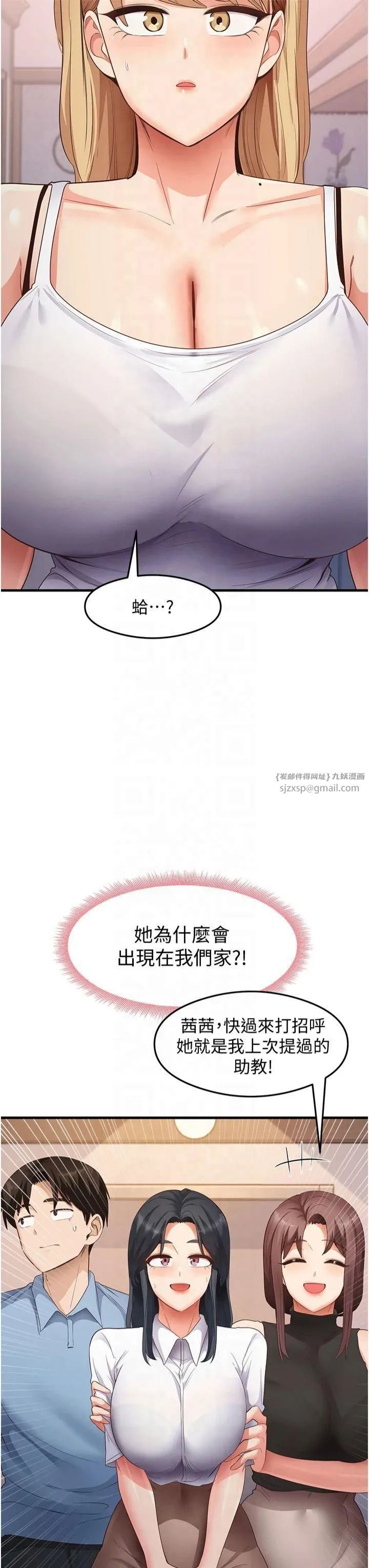 尻试之神学习法 - 第35話-我早就發現你們的關係瞭! - page 21