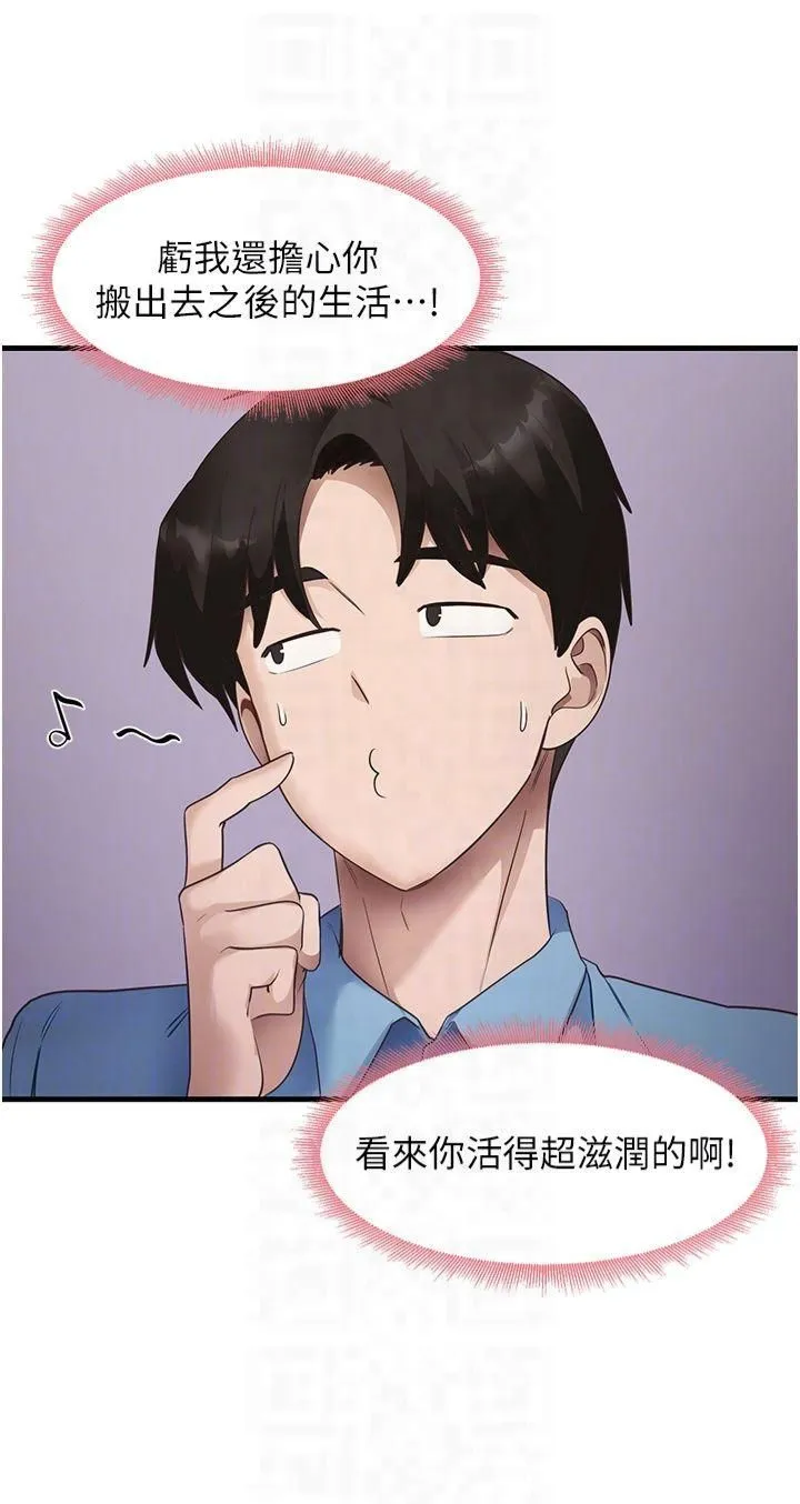 尻试之神学习法 - 第35話-我早就發現你們的關係瞭! - page 24