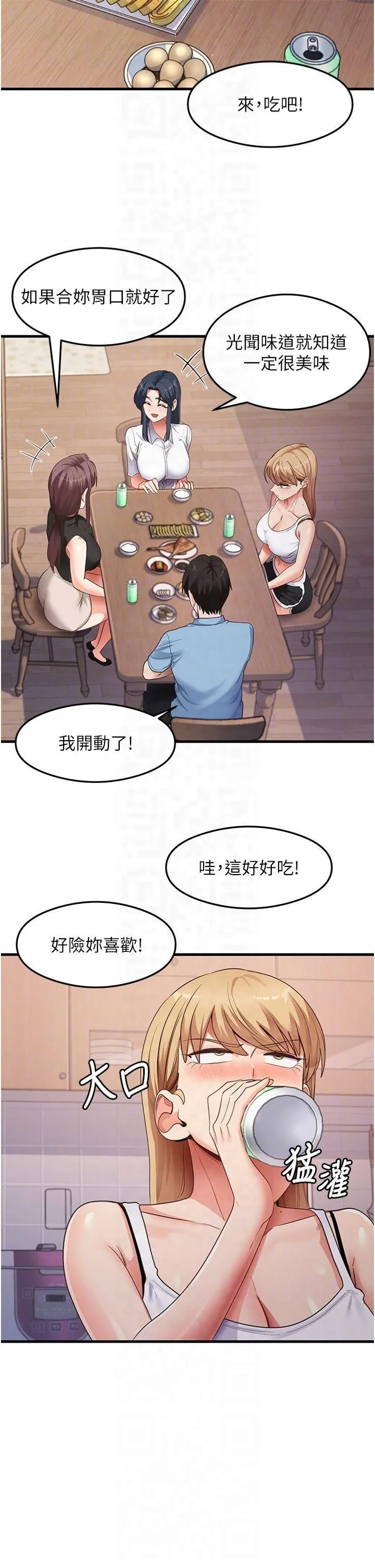 尻试之神学习法 - 第35話-我早就發現你們的關係瞭! - page 26