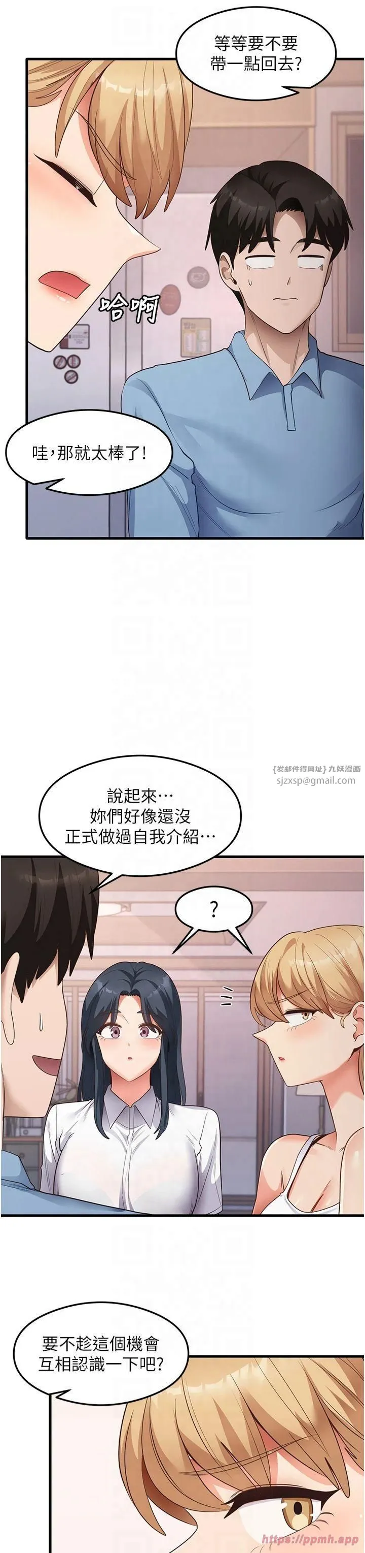 尻试之神学习法 - 第35話-我早就發現你們的關係瞭! - page 27