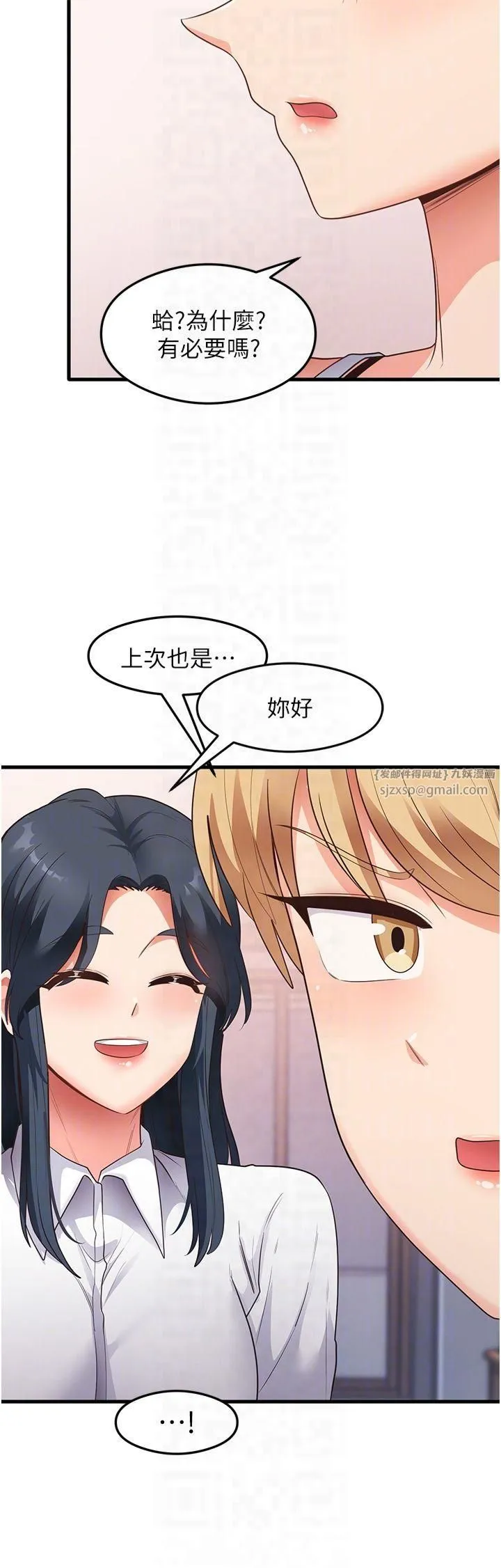 尻试之神学习法 - 第35話-我早就發現你們的關係瞭! - page 28