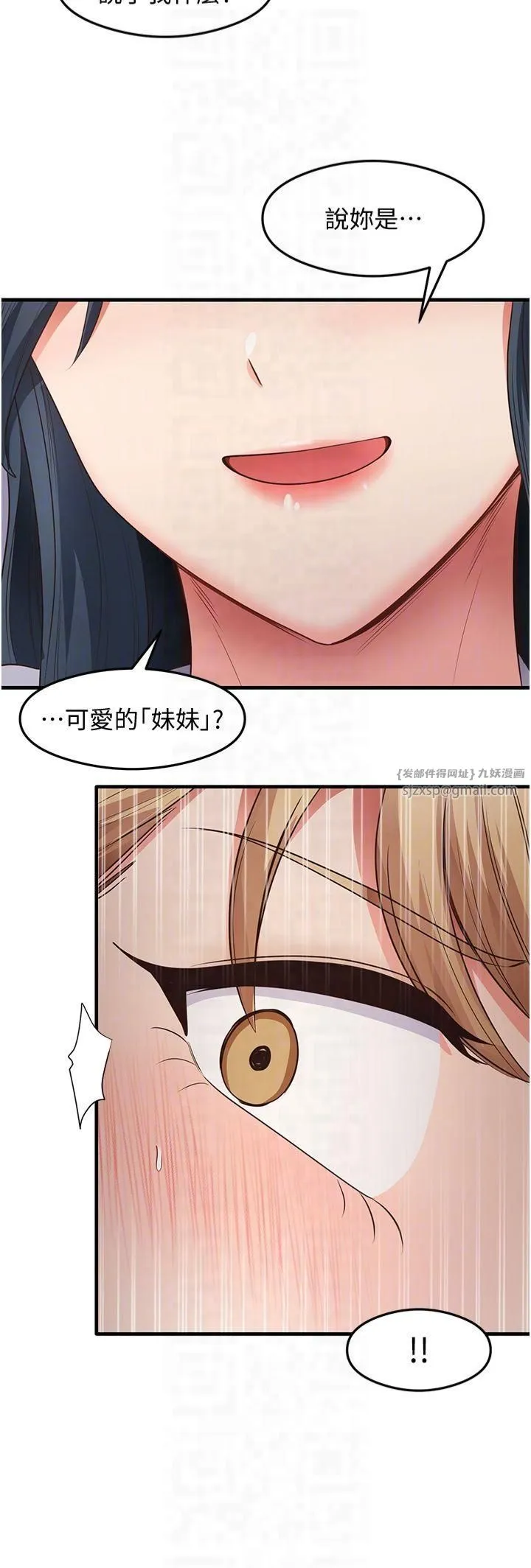 尻试之神学习法 - 第35話-我早就發現你們的關係瞭! - page 30