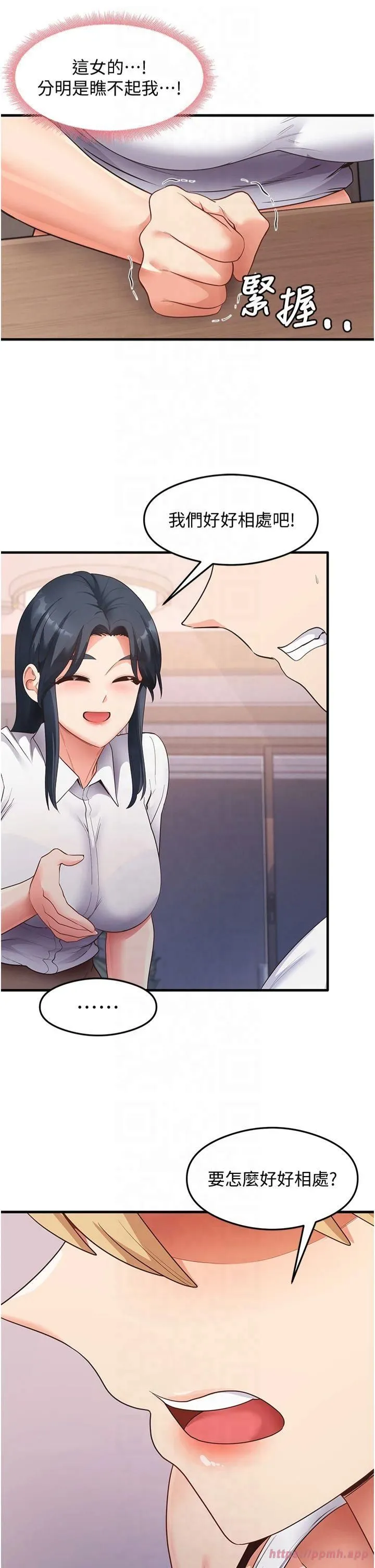 尻试之神学习法 - 第35話-我早就發現你們的關係瞭! - page 31