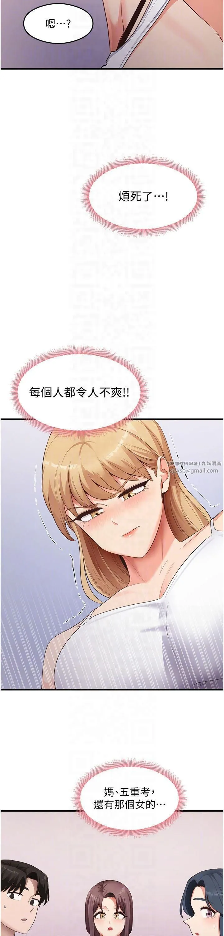 尻试之神学习法 - 第35話-我早就發現你們的關係瞭! - page 32