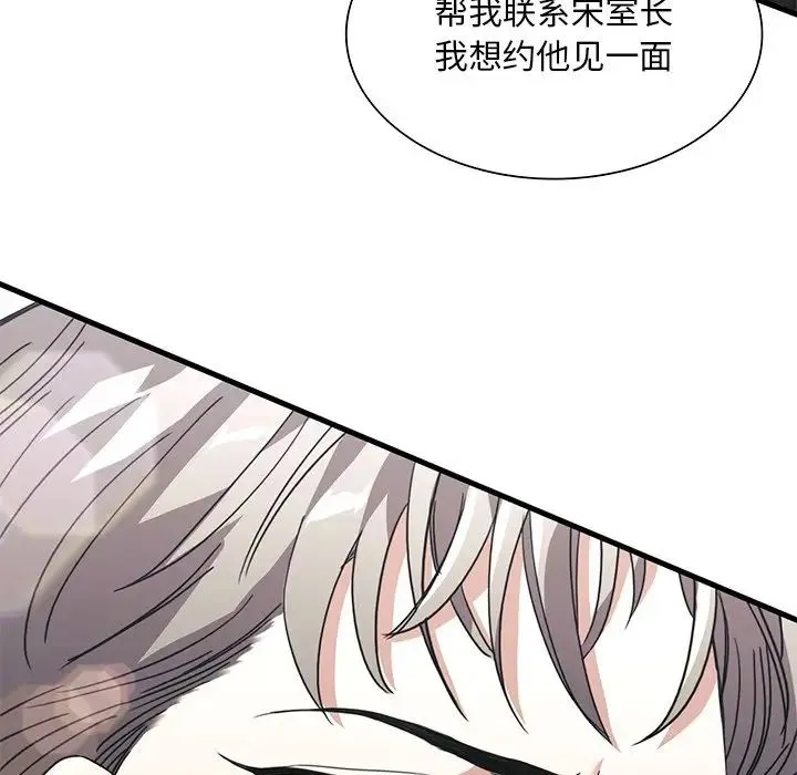 父债子偿 - 第18話 - page 5