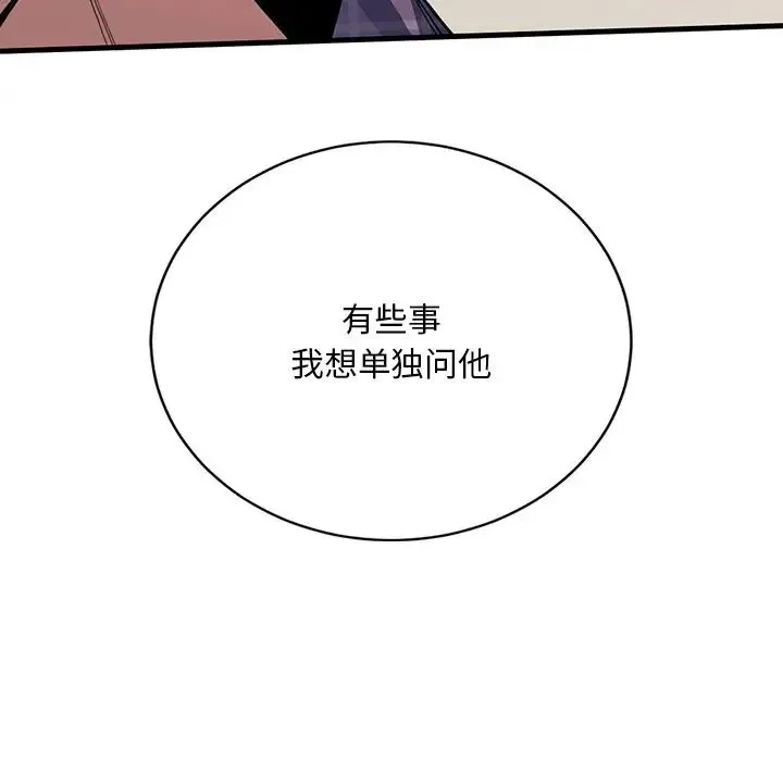 父债子偿 - 第18話 - page 7