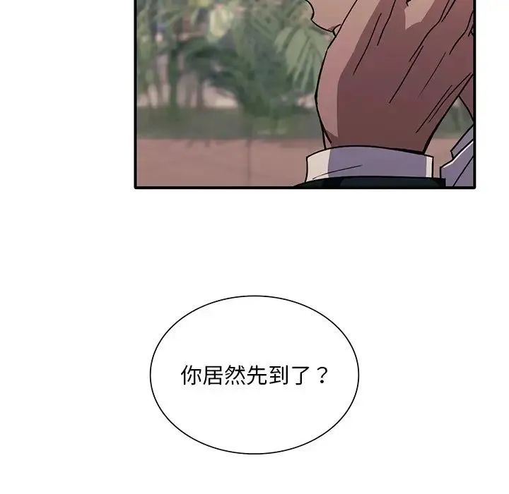 父债子偿 - 第18話 - page 13