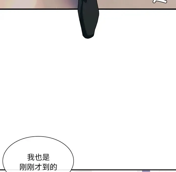 父债子偿 - 第18話 - page 17