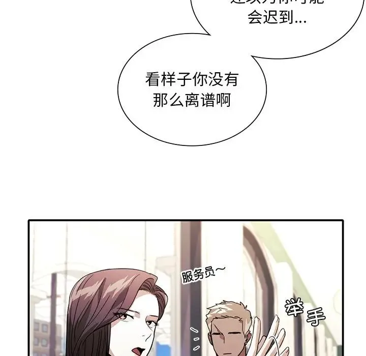 父债子偿 - 第18話 - page 19