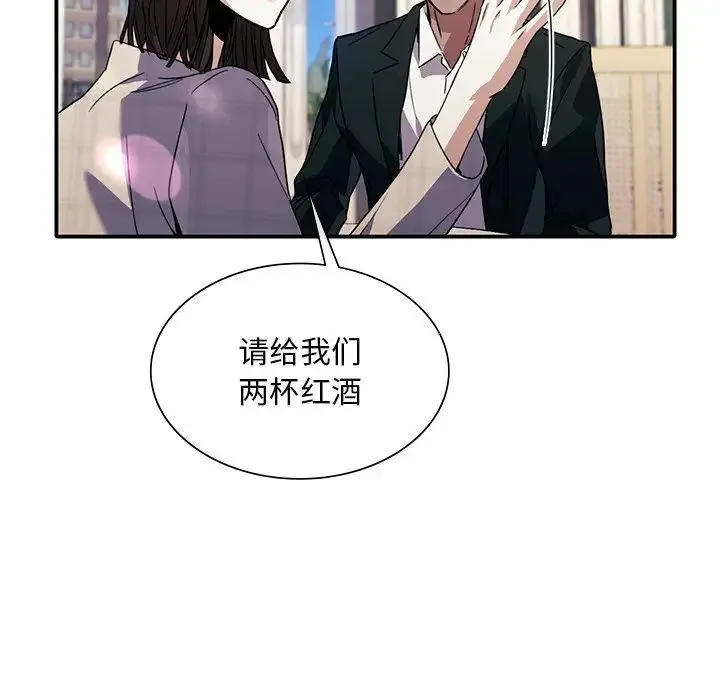父债子偿 - 第18話 - page 20