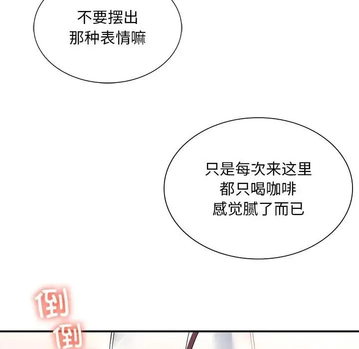 父债子偿 - 第18話 - page 22