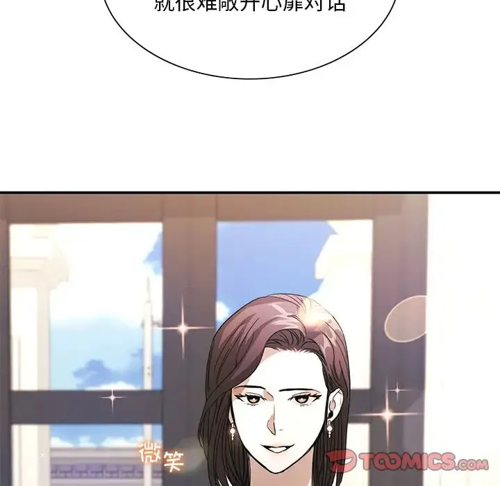 父债子偿 - 第18話 - page 24