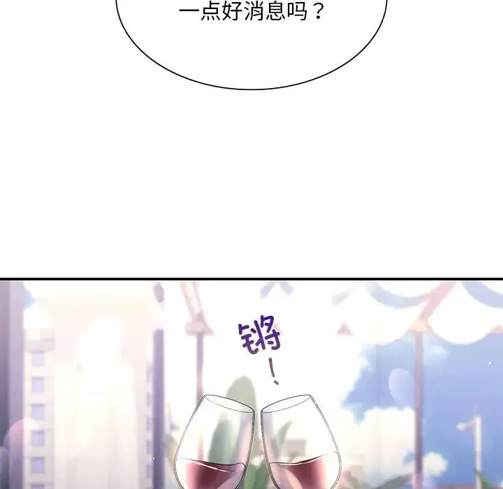 父债子偿 - 第18話 - page 26