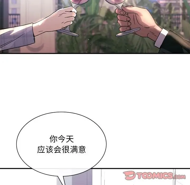 父债子偿 - 第18話 - page 27