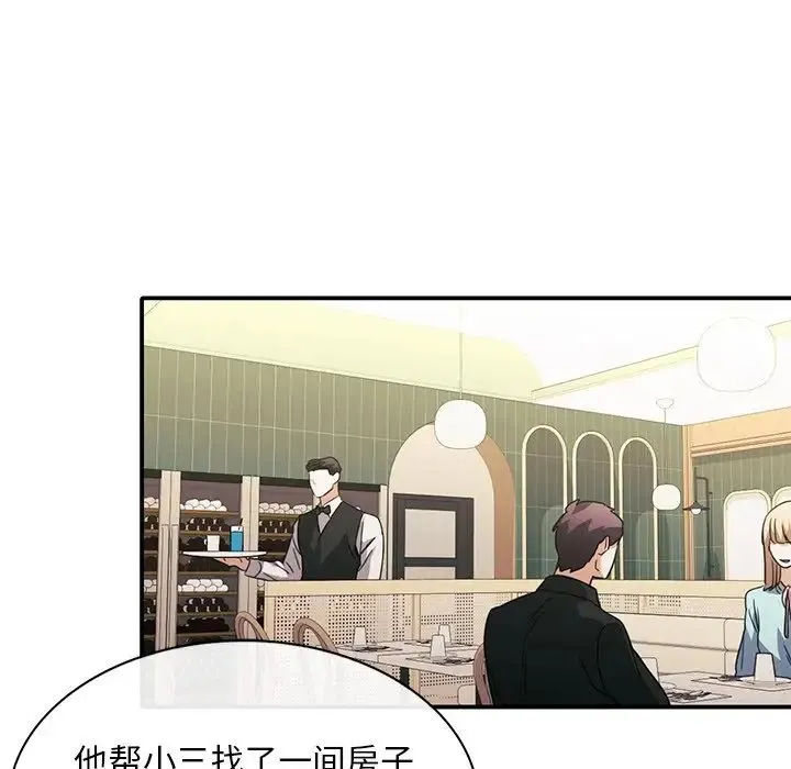 父债子偿 - 第18話 - page 31