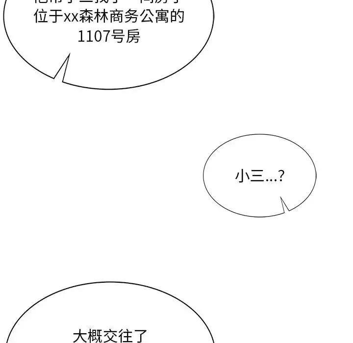 父债子偿 - 第18話 - page 32