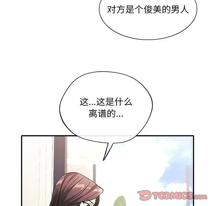 父债子偿 - 第18話 - page 36
