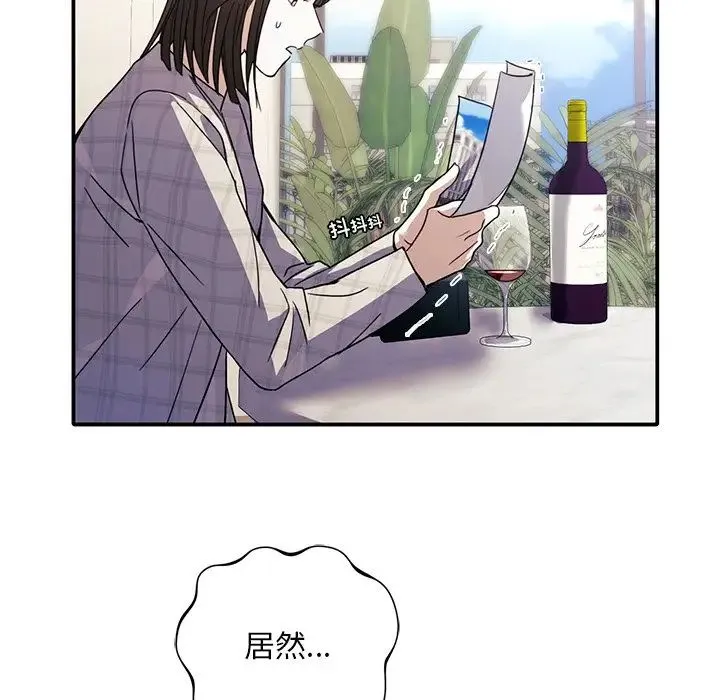 父债子偿 - 第18話 - page 37