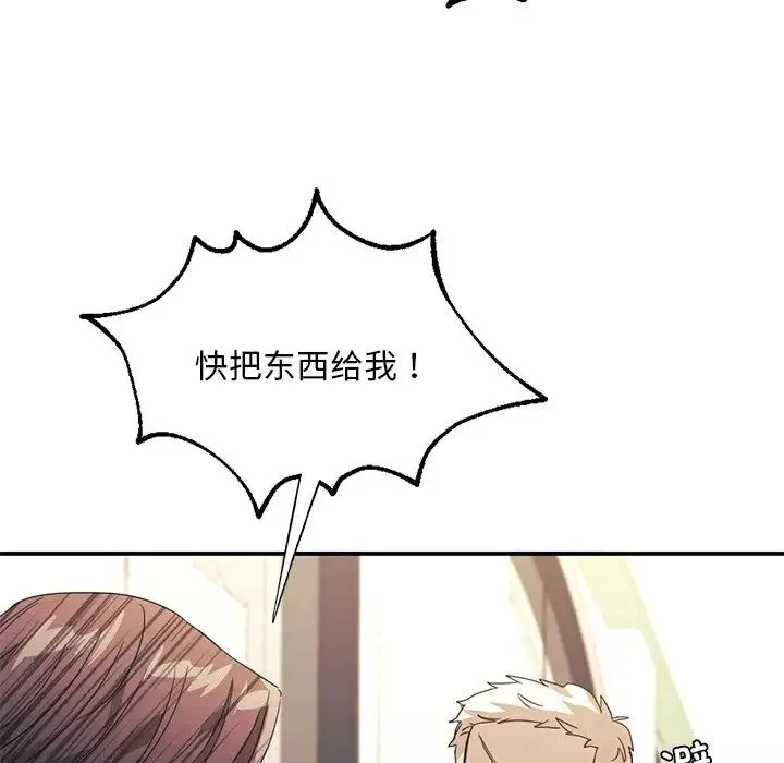 父债子偿 - 第18話 - page 44