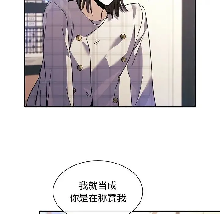 父债子偿 - 第18話 - page 47