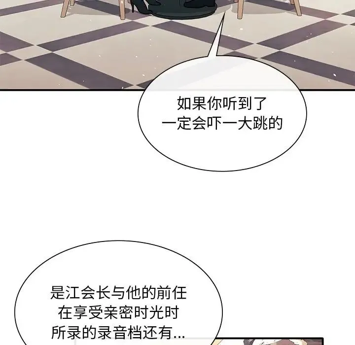 父债子偿 - 第18話 - page 50