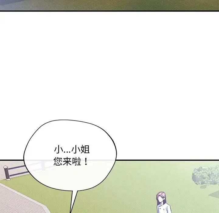 父债子偿 - 第18話 - page 58