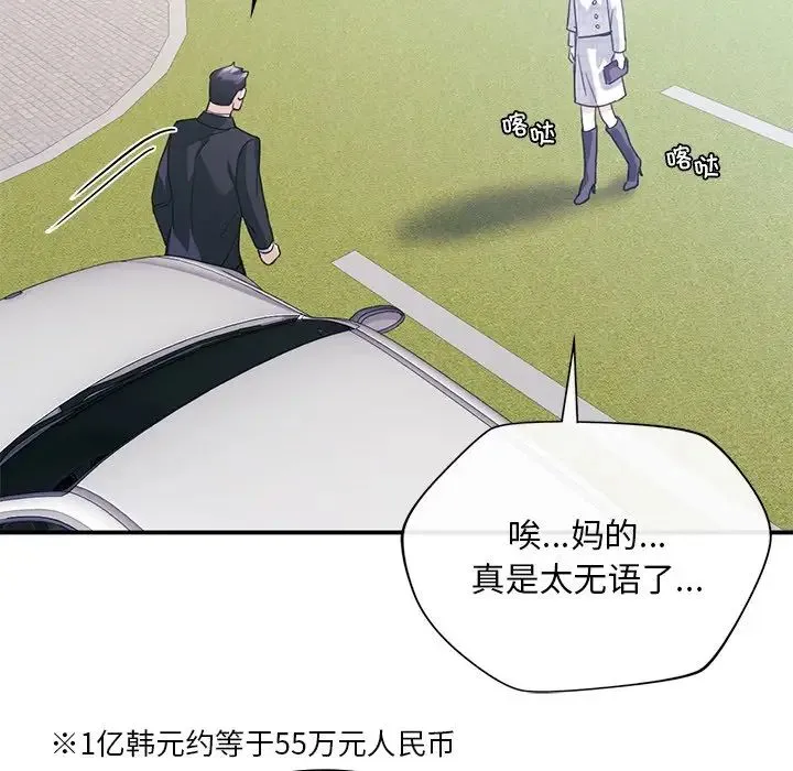 父债子偿 - 第18話 - page 59